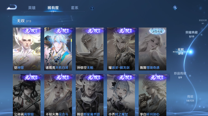 WZQM475201王者荣耀账号详情图9