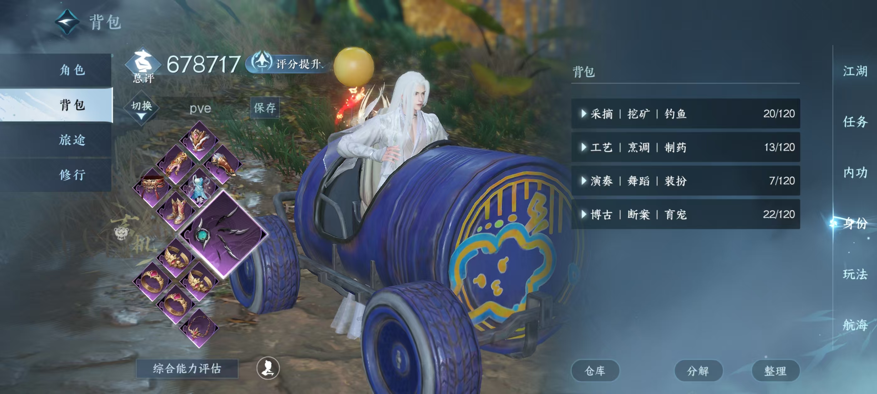 NSHSYH326137逆水寒手游账号详情图5 NSHSYH326137逆水寒手游账号详情图5