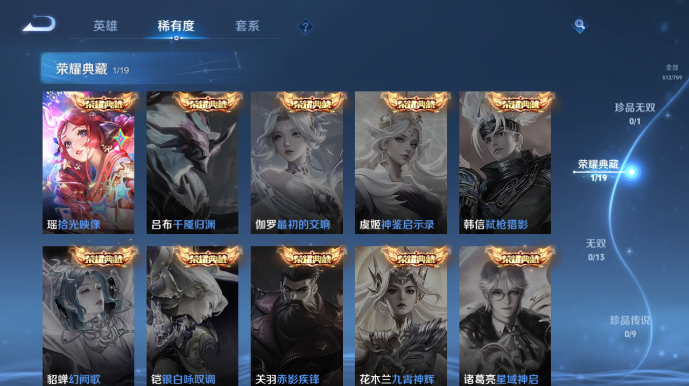 WZQM475180王者荣耀账号详情图11