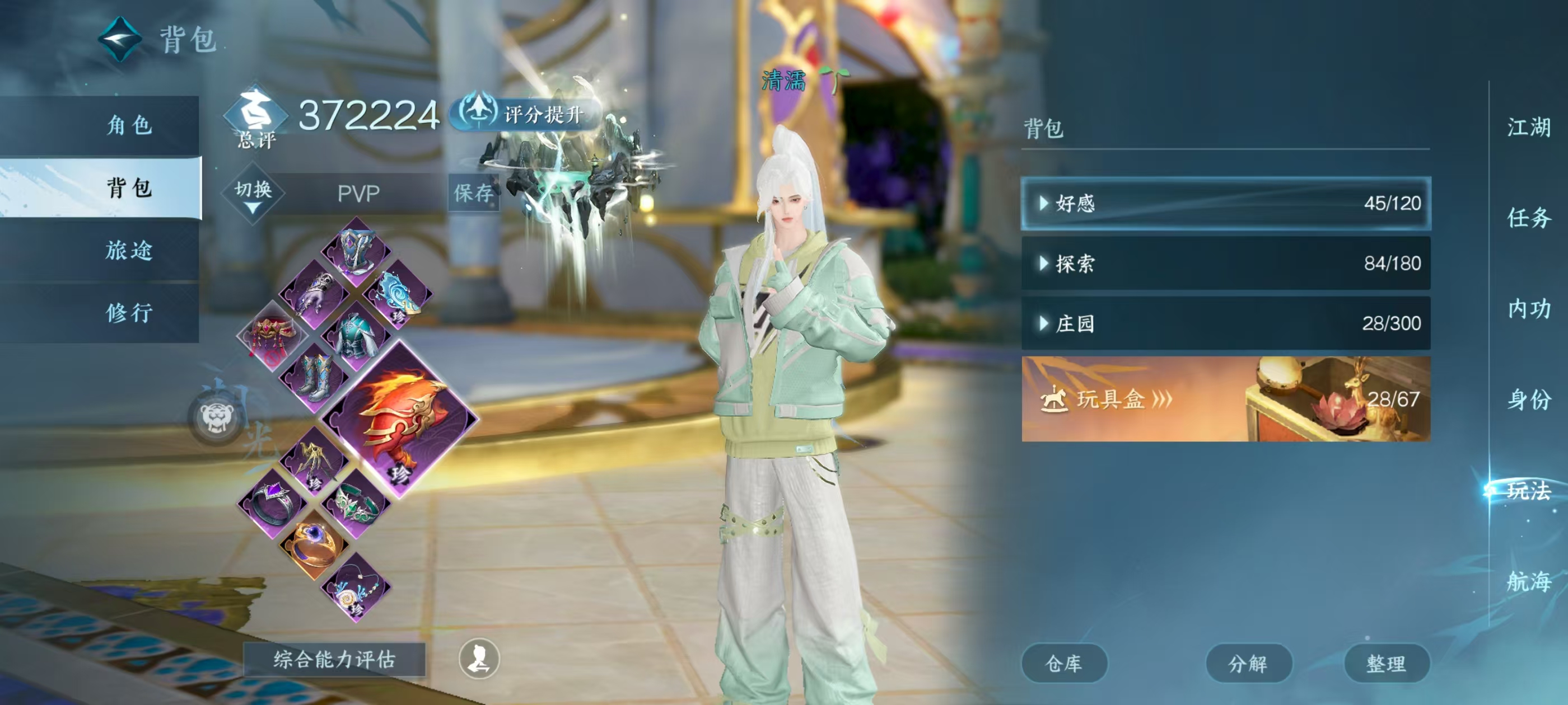 NSHSYH326098逆水寒手游账号详情图6 NSHSYH326098逆水寒手游账号详情图6