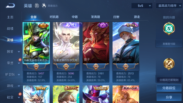 WZQM3479244王者荣耀账号详情图4 WZQM3479244王者荣耀账号详情图4