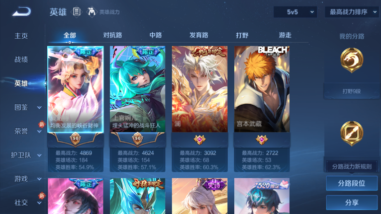 WZQM3465500王者荣耀账号详情图9