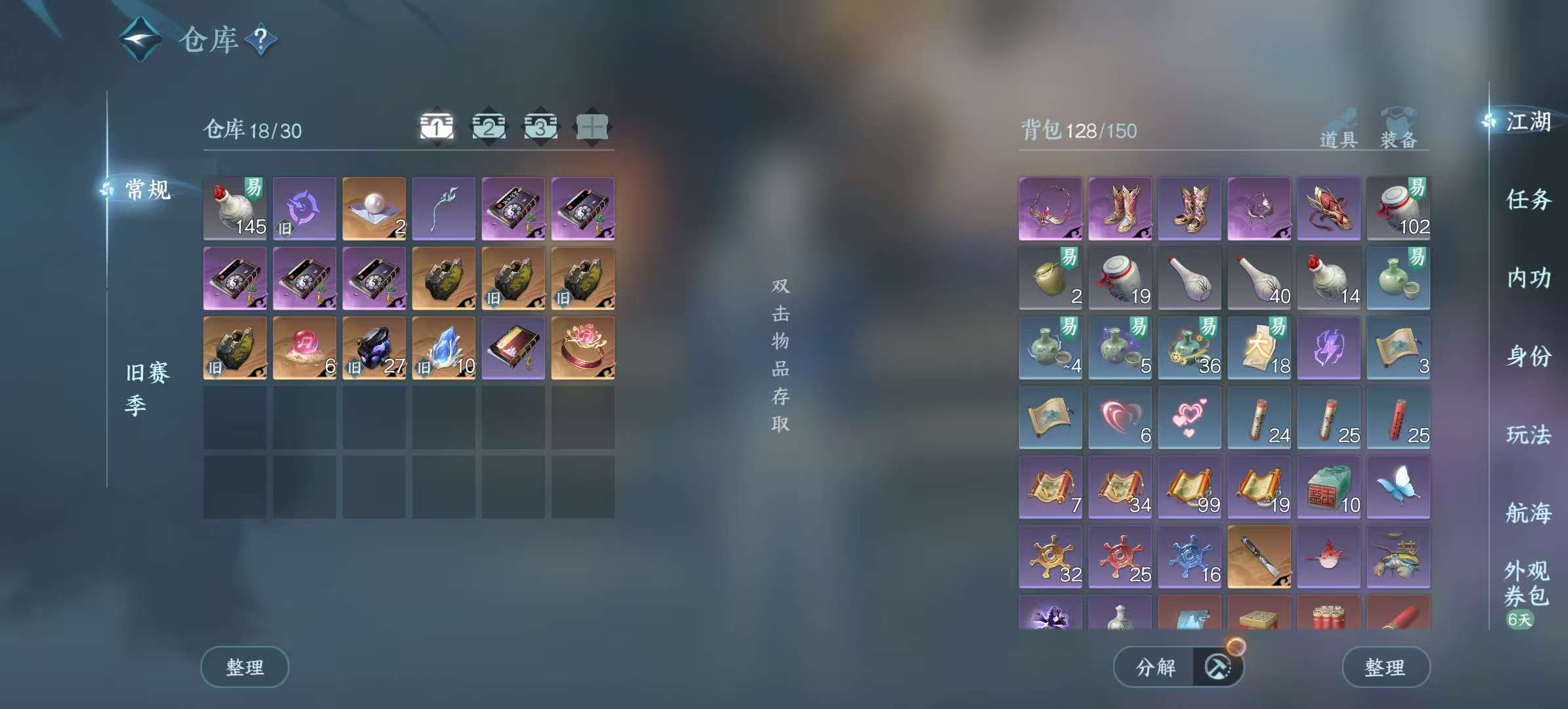 NSHSYH326009逆水寒手游账号详情图2