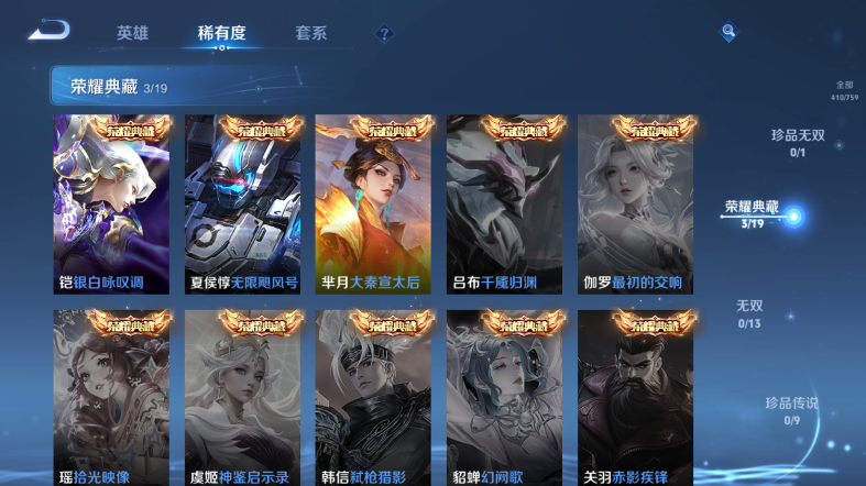 WZQM465372王者荣耀账号详情图10