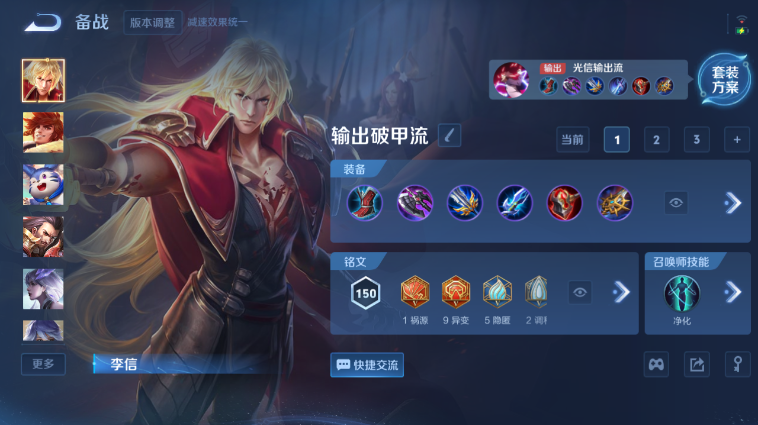 WZQM3465497王者荣耀账号详情图7 WZQM3465497王者荣耀账号详情图7