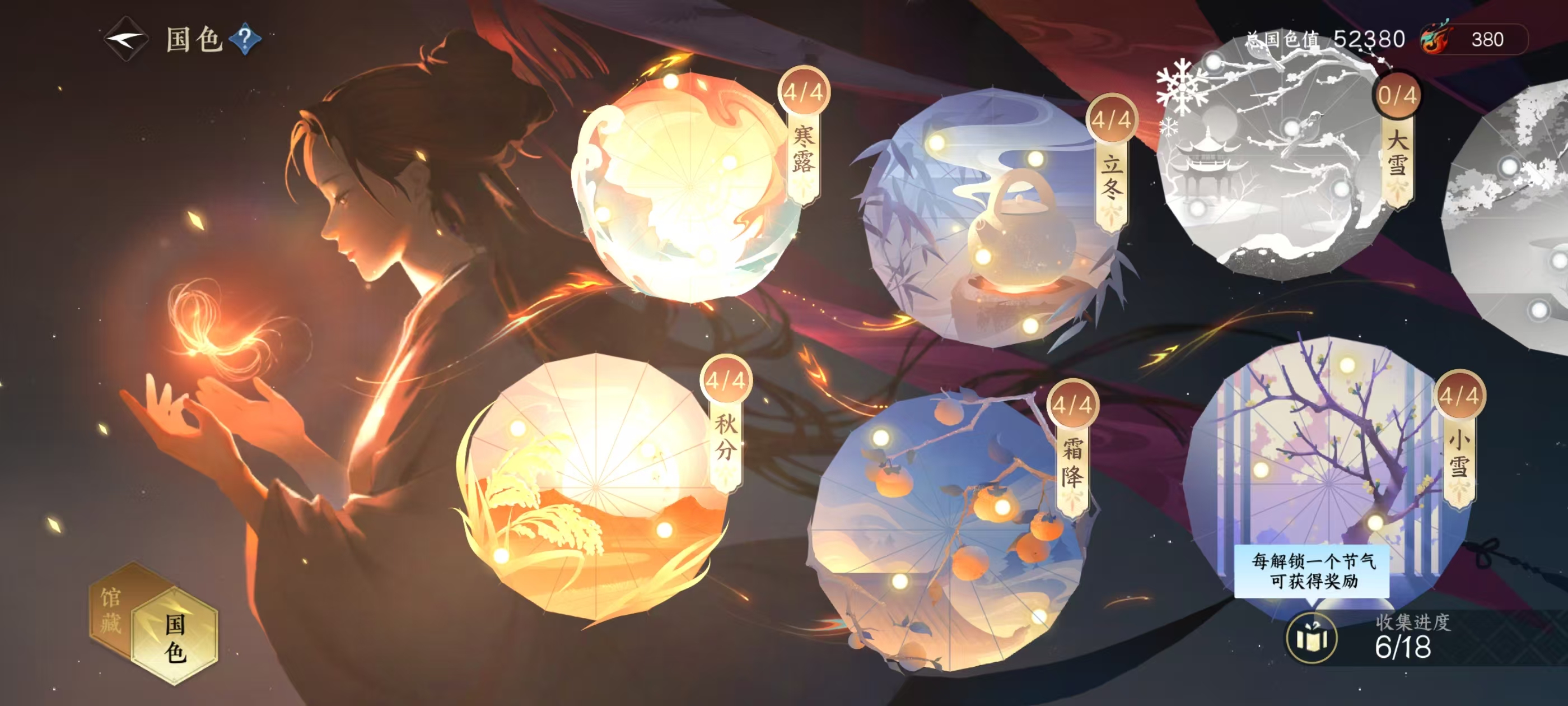 NSHSYH326138逆水寒手游账号详情图14