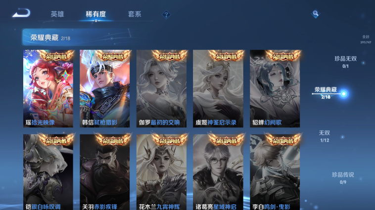 WZQM3465505王者荣耀账号详情图9