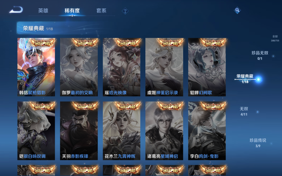 WZQM3297268王者荣耀账号详情图14