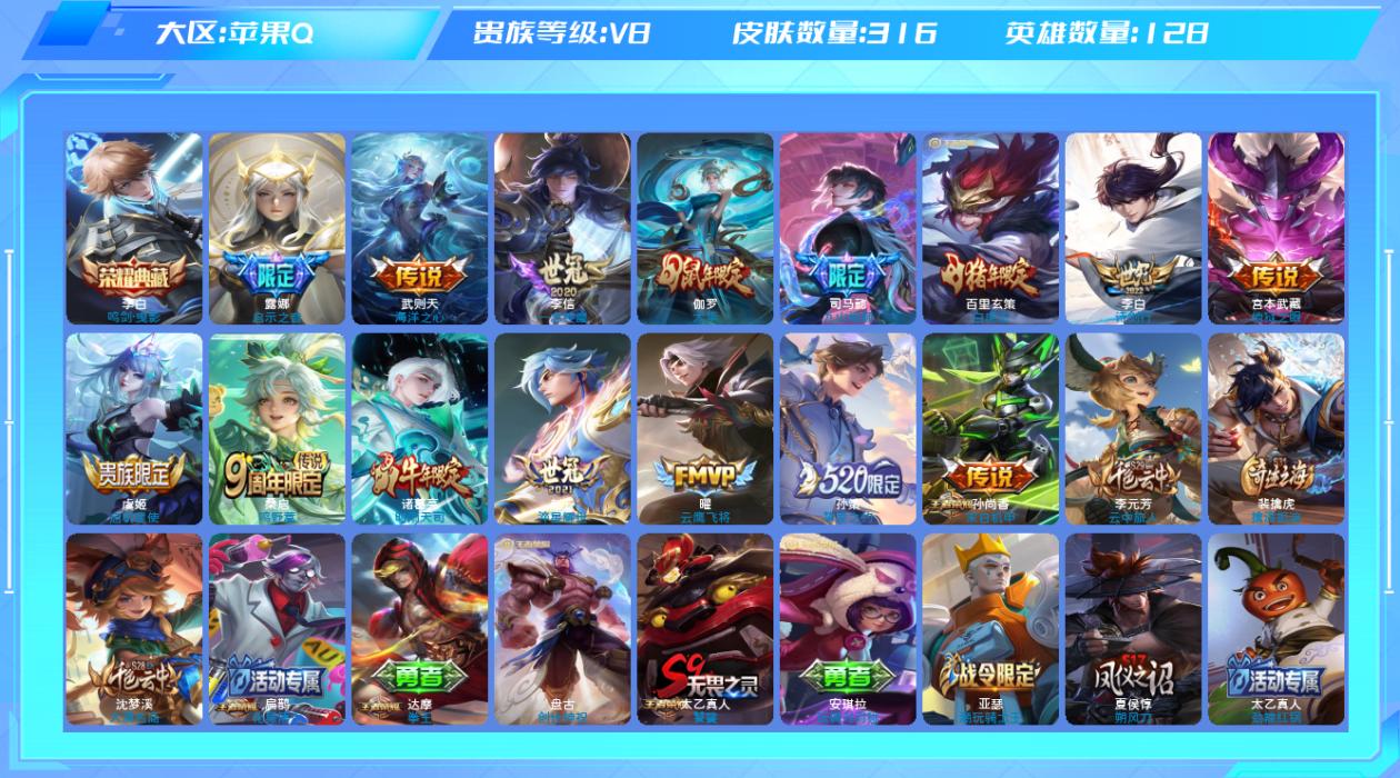 王者荣耀账号苹果QQ【】苹果手Q112区316皮2典藏15传说0无双 营地ID211836326(不可二次)V8永恒钻石