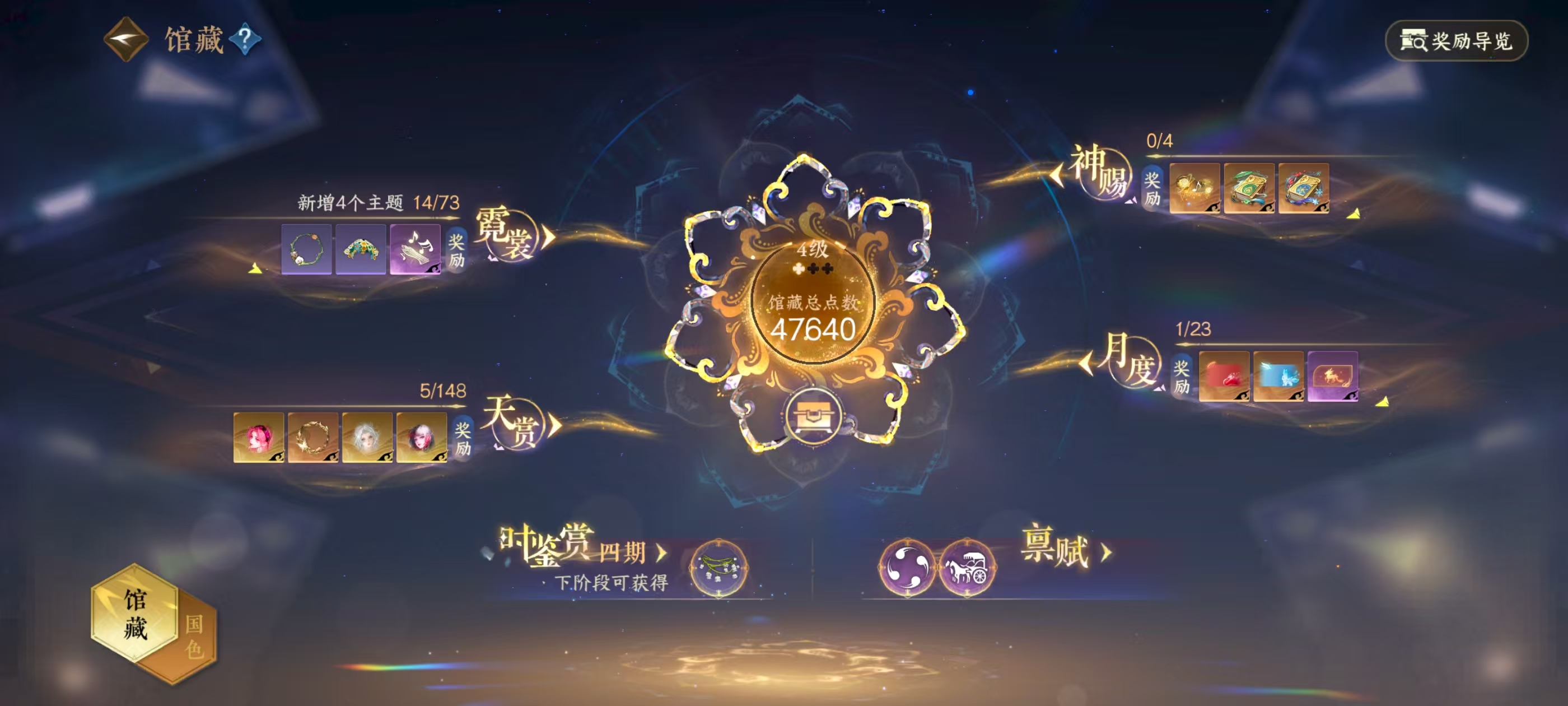 NSHSYH326078逆水寒手游账号详情图18 NSHSYH326078逆水寒手游账号详情图18