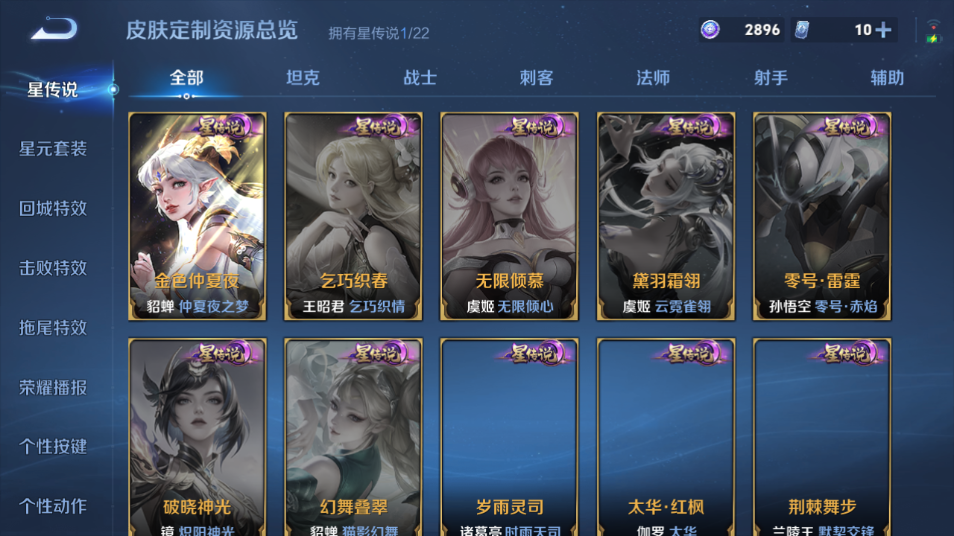 WZQM3467969王者荣耀账号详情图8