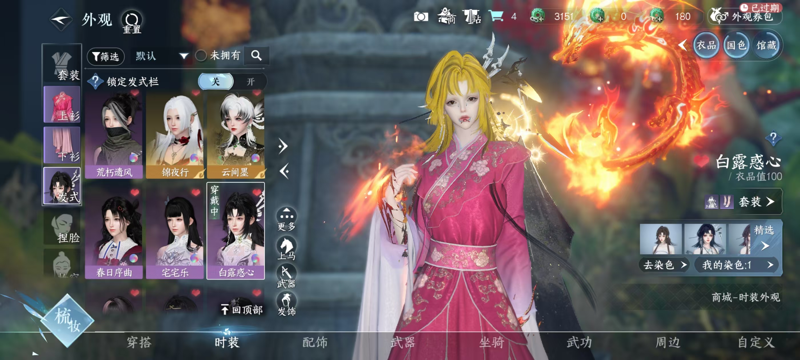 NSHSYH326118逆水寒手游账号详情图12 NSHSYH326118逆水寒手游账号详情图12