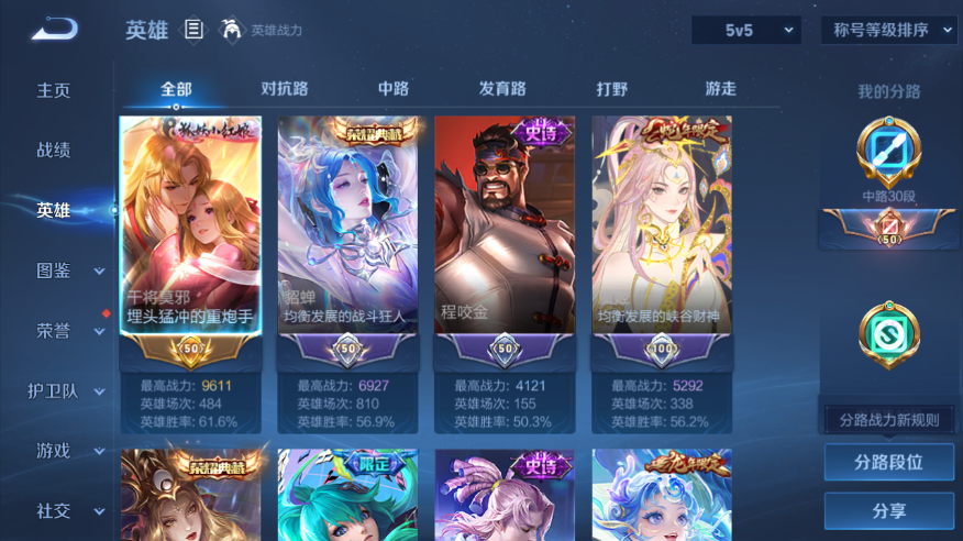 WZQM3479285王者荣耀账号详情图11