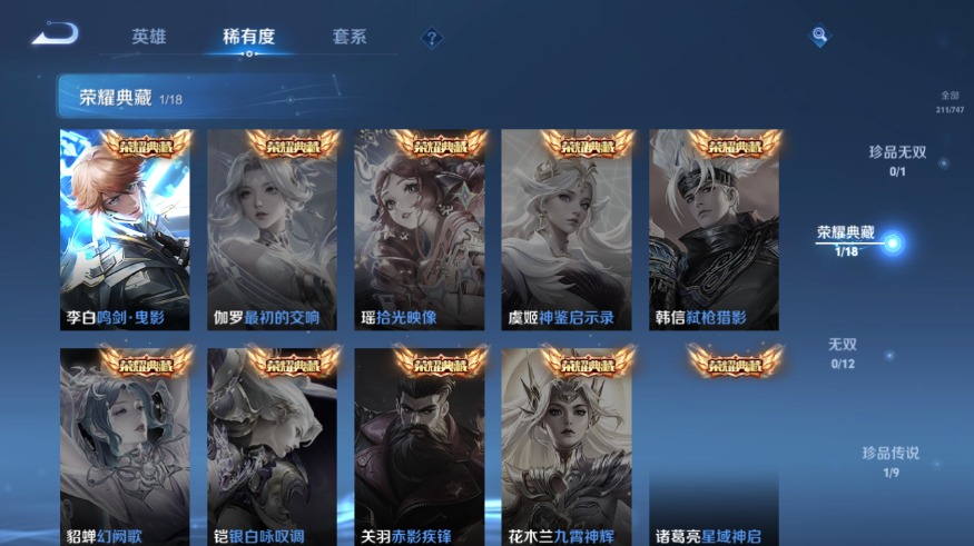 WZQM3476634王者荣耀账号详情图9 WZQM3476634王者荣耀账号详情图9