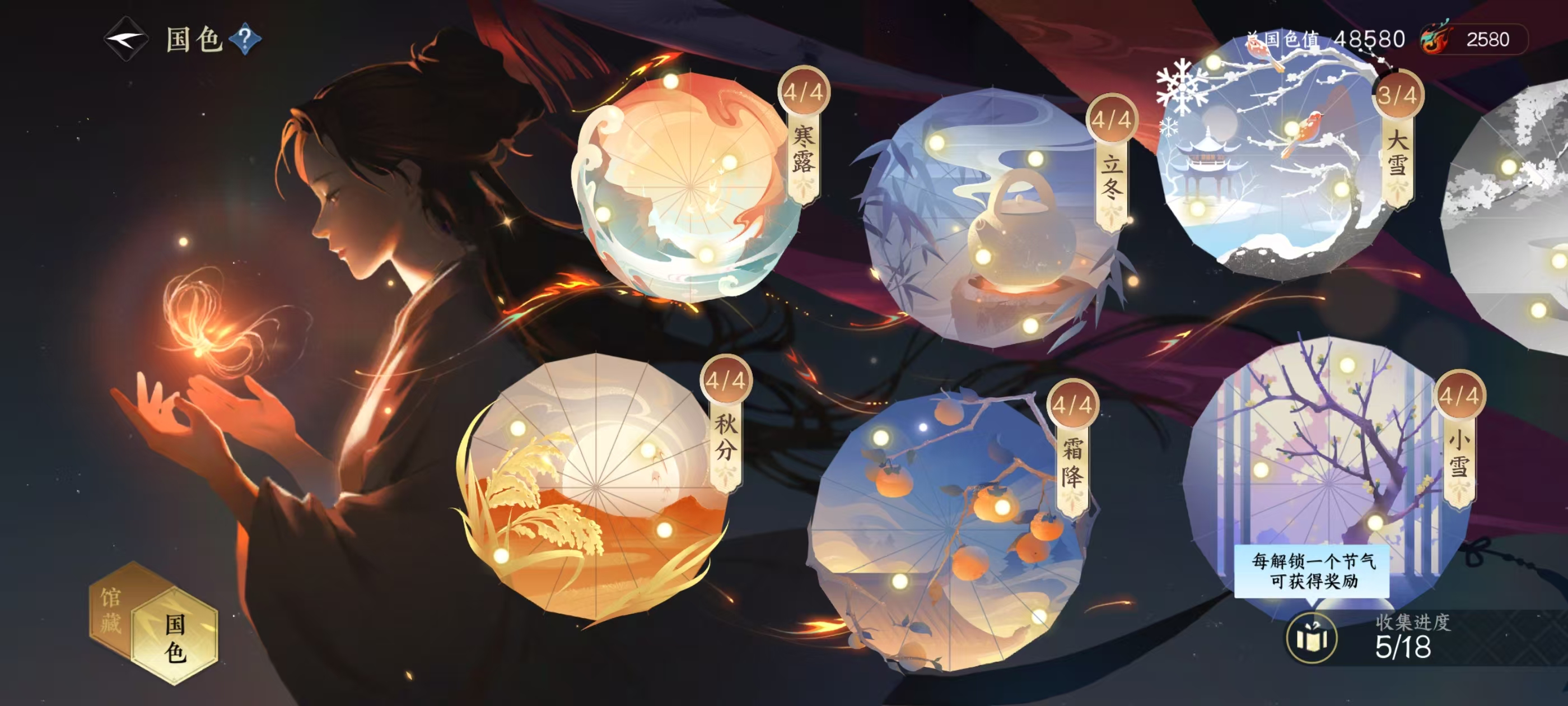 NSHSYH326080逆水寒手游账号详情图18 NSHSYH326080逆水寒手游账号详情图18