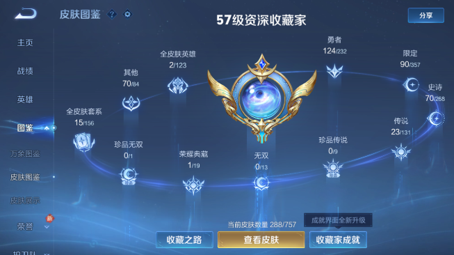 WZQM429883王者荣耀账号详情图4