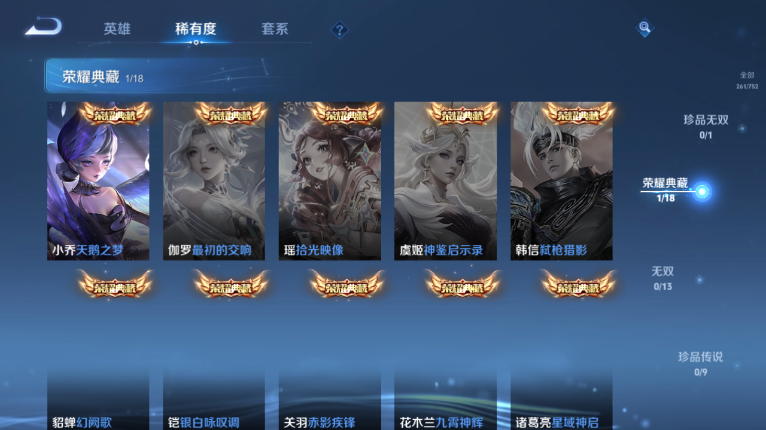 WZQM413356王者荣耀账号详情图5 WZQM413356王者荣耀账号详情图5