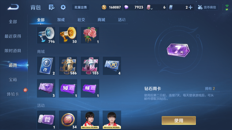 WZQM3465497王者荣耀账号详情图5 WZQM3465497王者荣耀账号详情图5