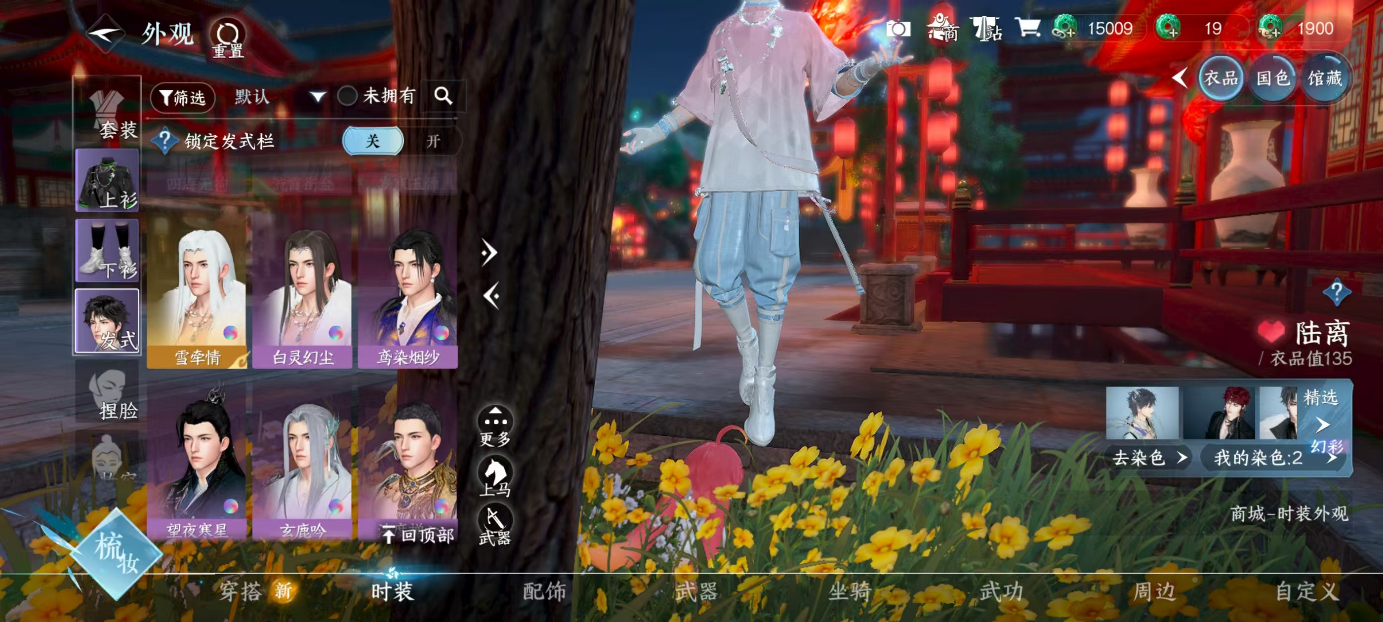 NSHSYH326090逆水寒手游账号详情图9