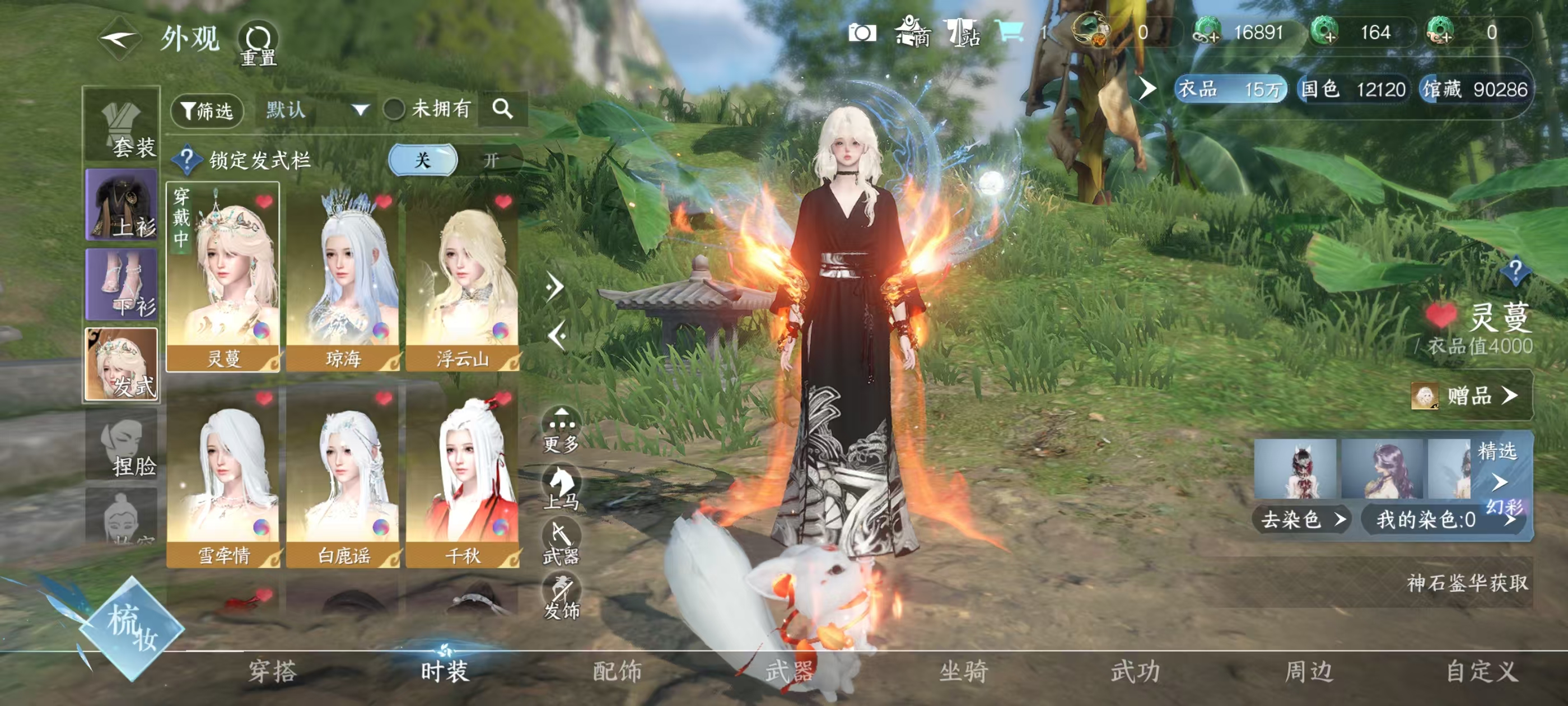 NSHSYH326084逆水寒手游账号详情图4 NSHSYH326084逆水寒手游账号详情图4