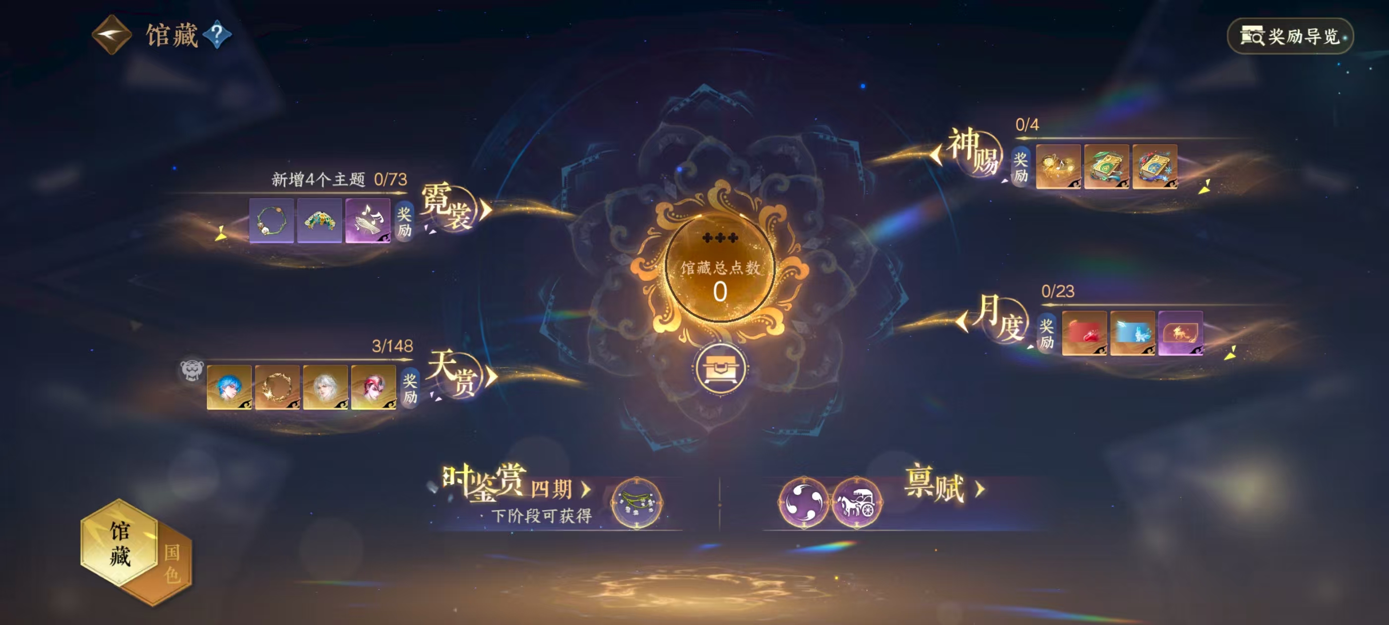 NSHSYH326067逆水寒手游账号详情图12 NSHSYH326067逆水寒手游账号详情图12