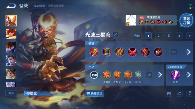 WZQM417085王者荣耀账号详情图7 WZQM417085王者荣耀账号详情图7