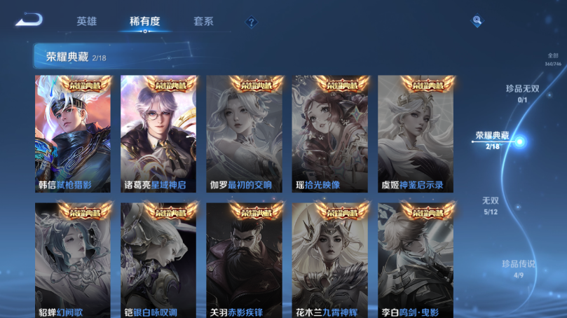 WZQM3375415王者荣耀账号详情图15 WZQM3375415王者荣耀账号详情图15