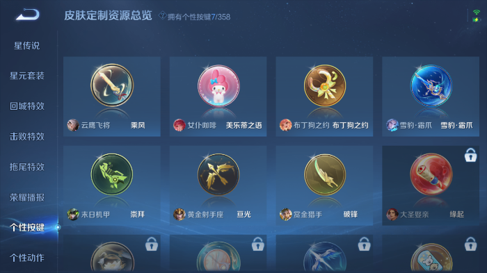 WZQM429812王者荣耀账号详情图4