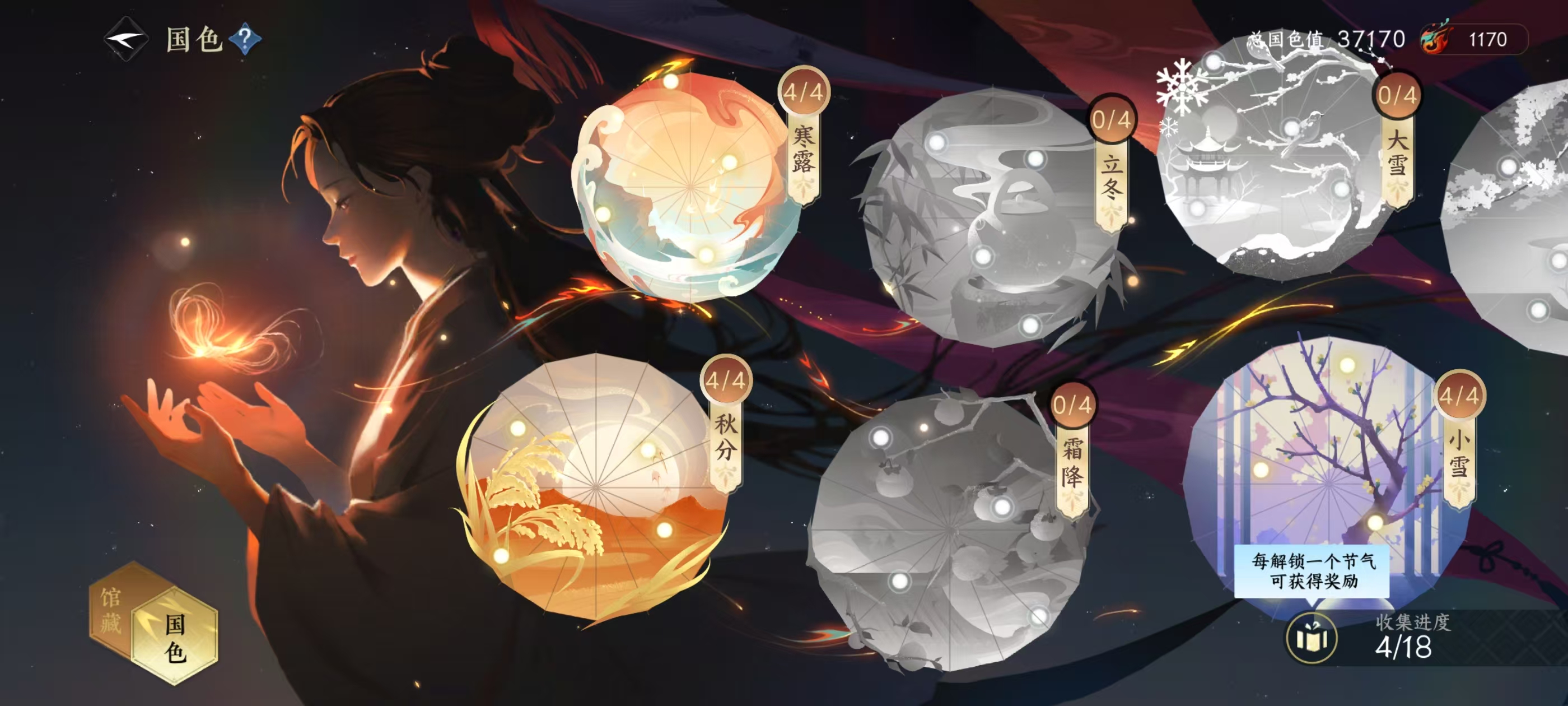 NSHSYH326053逆水寒手游账号详情图16 NSHSYH326053逆水寒手游账号详情图16