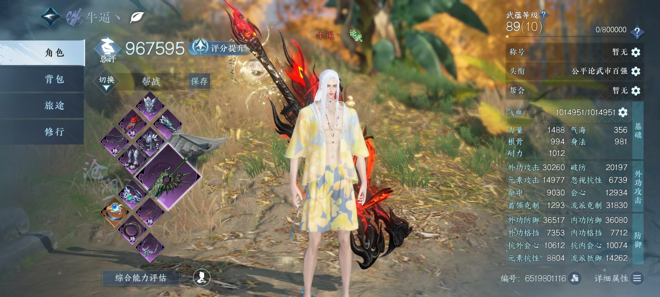 NSHSYH326046逆水寒手游账号详情图1 NSHSYH326046逆水寒手游账号详情图1