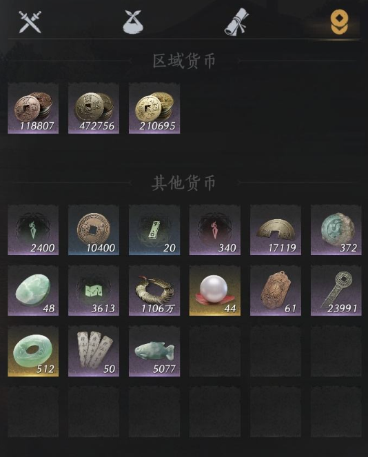 YYSSYH34066燕云十六声账号详情图9