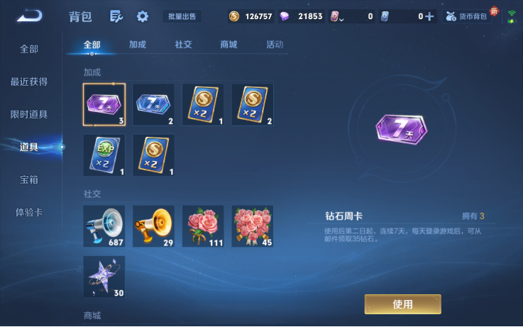 WZQM3465519王者荣耀账号详情图7