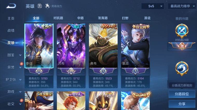 WZQM3465626王者荣耀账号详情图13