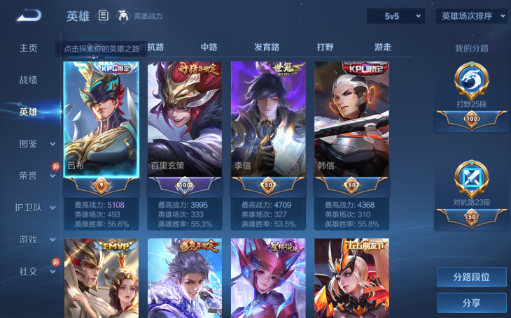 WZQM3375424王者荣耀账号详情图9