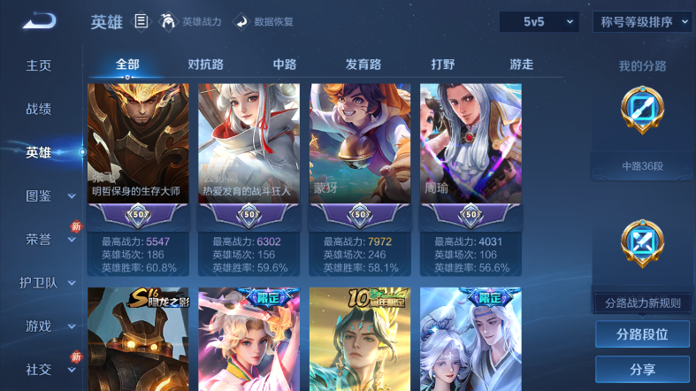 WZQM465372王者荣耀账号详情图6