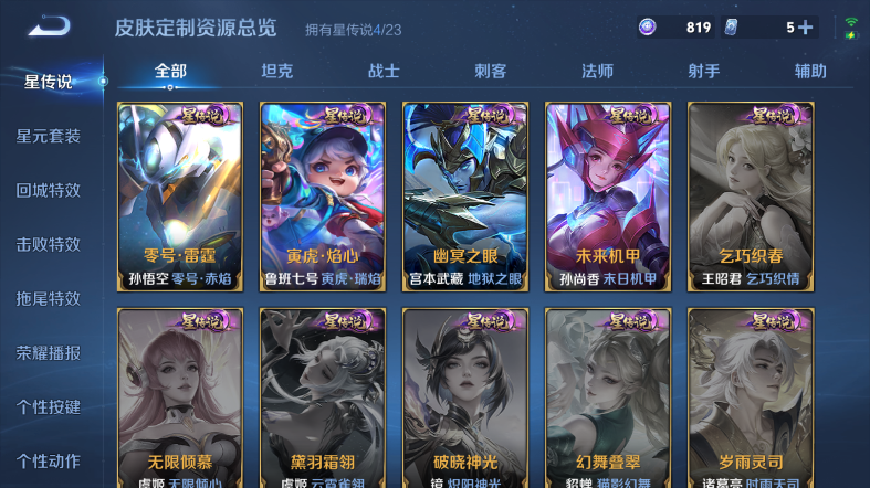 WZQM465372王者荣耀账号详情图11