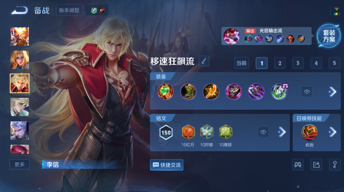 WZQM433497王者荣耀账号详情图7