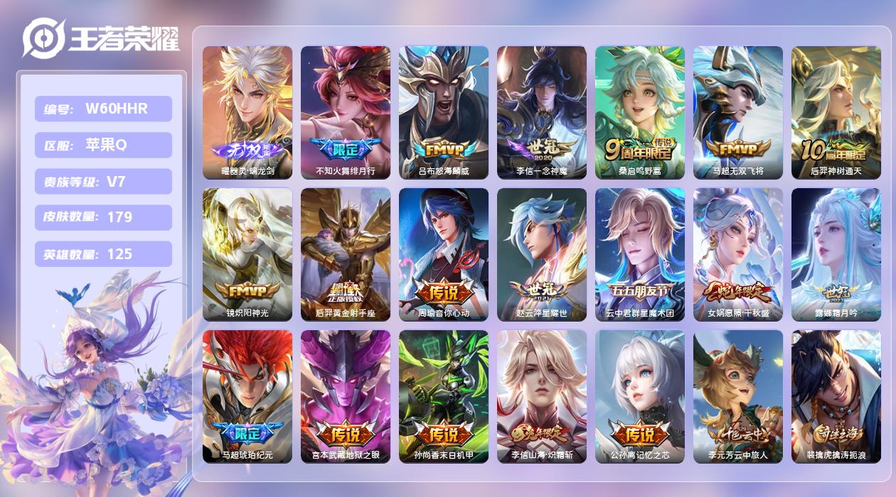 王者荣耀账号苹果QQ【T】苹果手Q46区179皮0典藏18传说1无双 qq钱包无法注销，不影响游戏。 营地ID21285