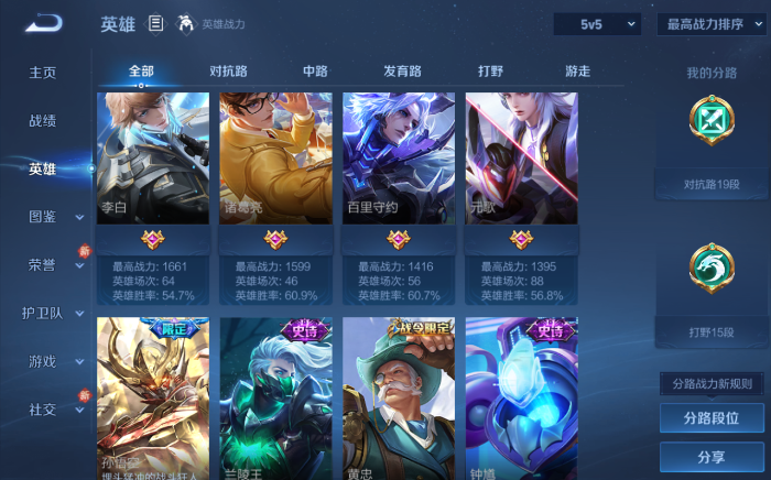 WZQM465461王者荣耀账号详情图13