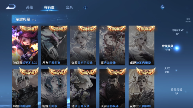 WZQM443810王者荣耀账号详情图12