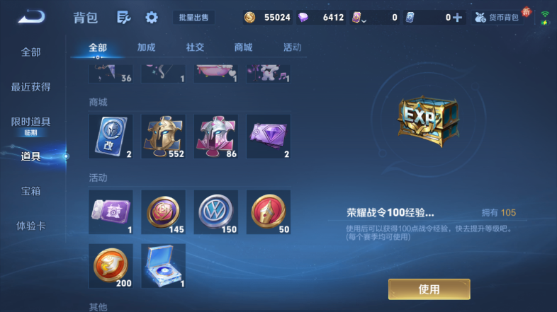 WZQM41321王者荣耀账号详情图4