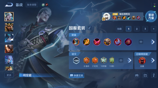 WZQM440931王者荣耀账号详情图7