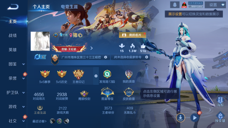 WZQM3465609王者荣耀账号详情图2