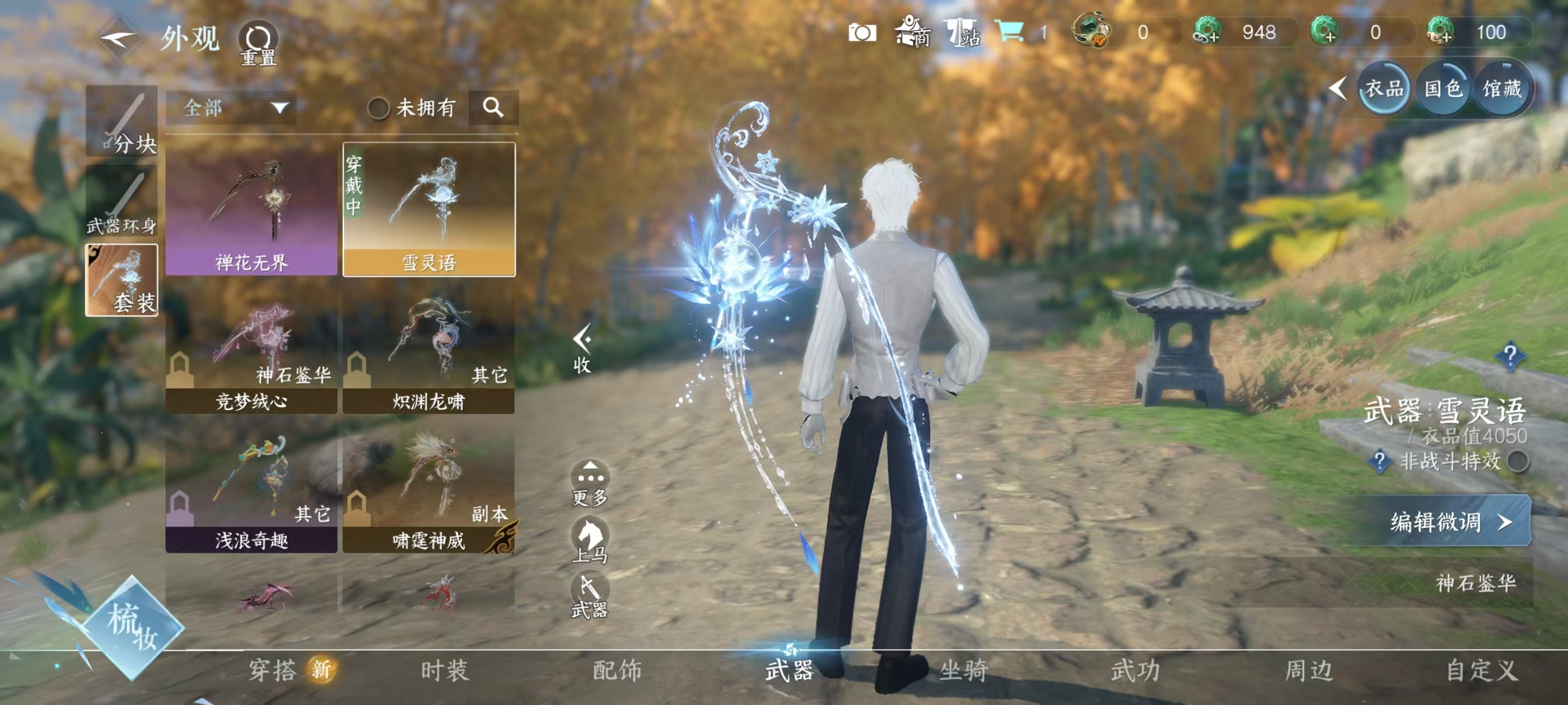 NSHSYH326034逆水寒手游账号详情图8 NSHSYH326034逆水寒手游账号详情图8