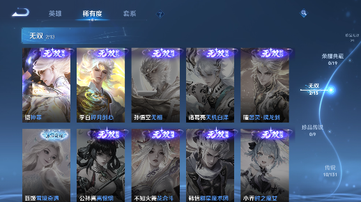 WZQM465420王者荣耀账号详情图5