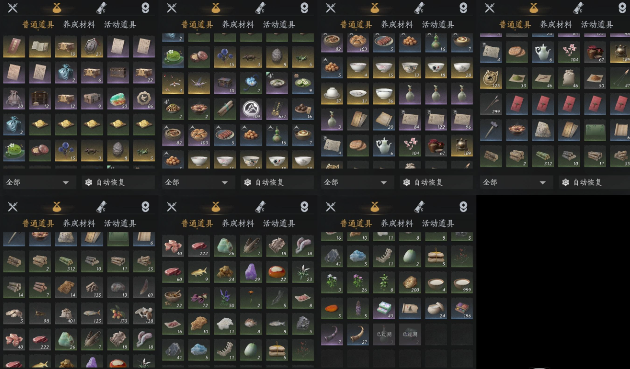 YYSSYH34036燕云十六声账号详情图8