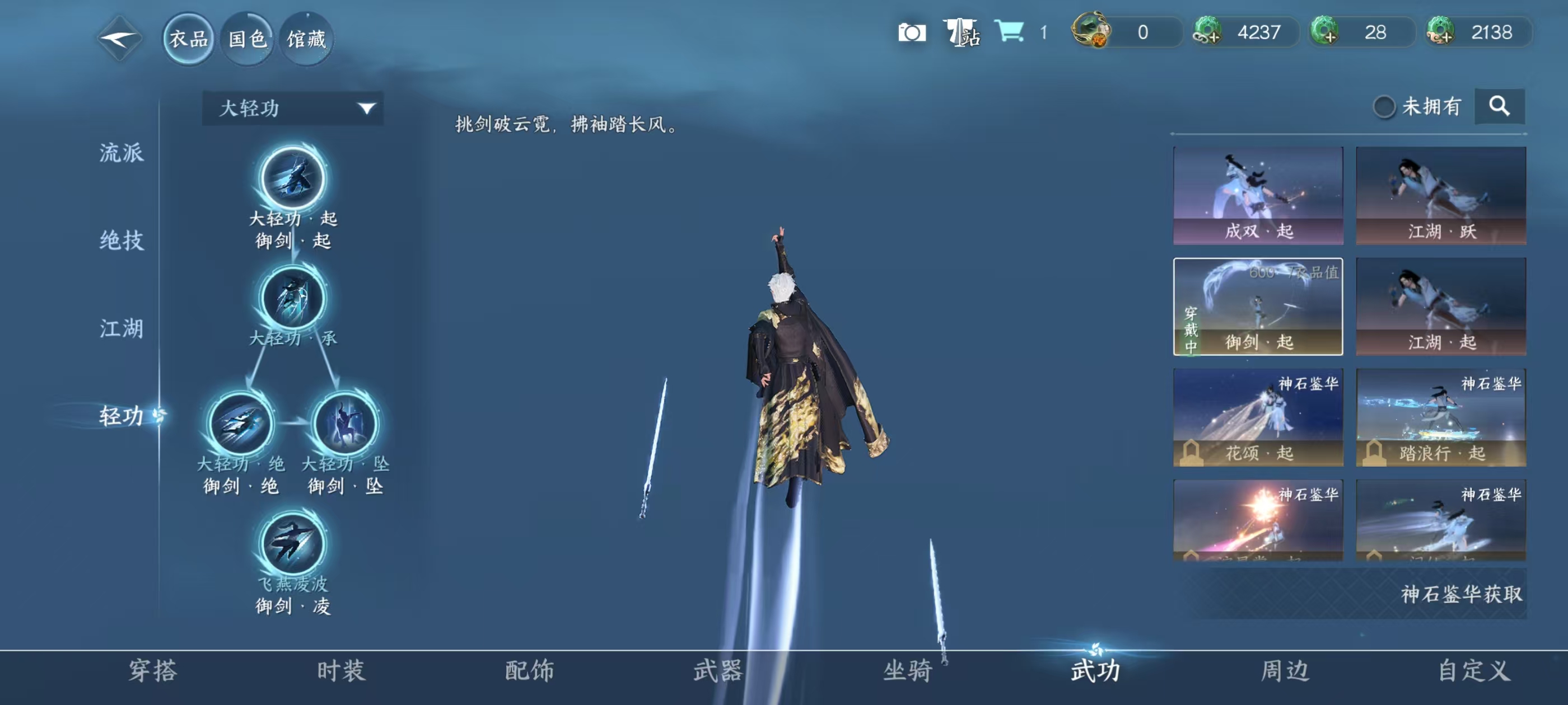 NSHSYH326025逆水寒手游账号详情图12 NSHSYH326025逆水寒手游账号详情图12