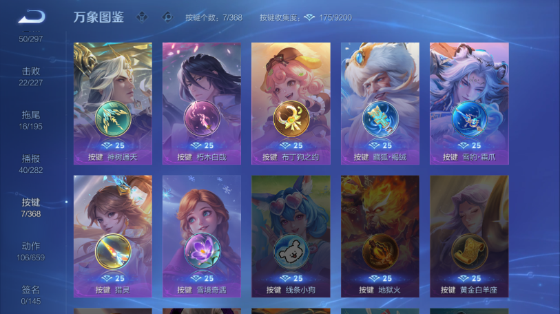 WZQM457504王者荣耀账号详情图10