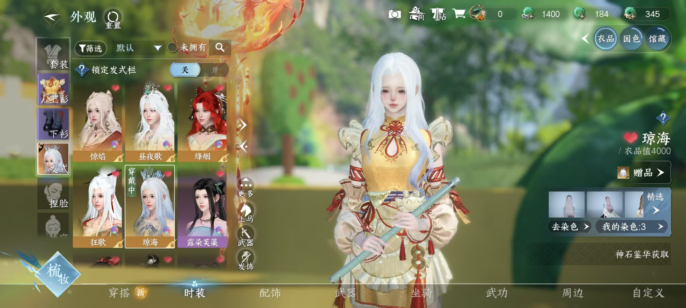 NSHSYH326004逆水寒手游账号详情图8