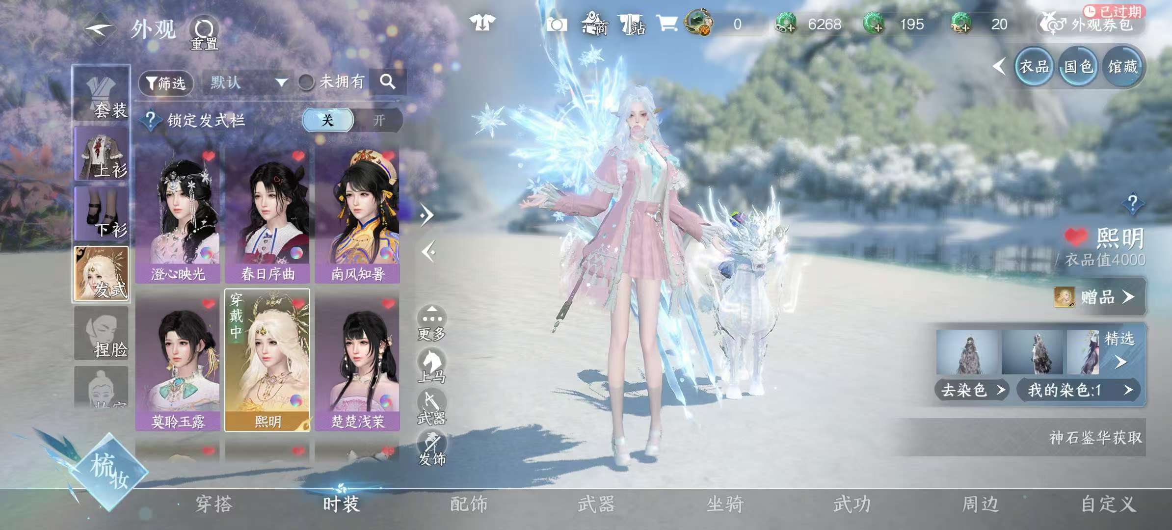 NSHSYH325981逆水寒手游账号详情图11